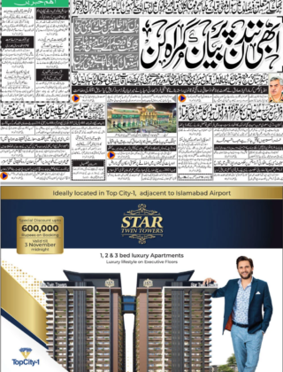 Daily Jang – 30 October 2020
